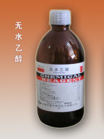 无水乙醇