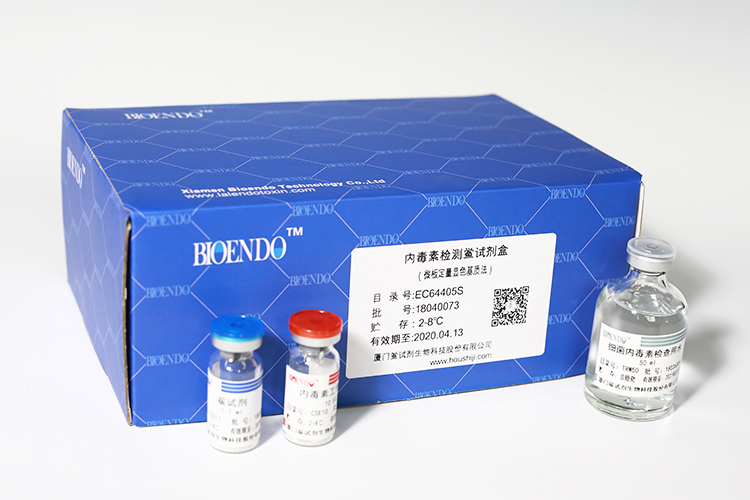 微板定量显色基质法鲎试剂盒