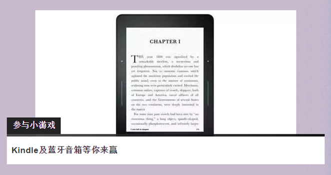 珀金埃尔默助力中美纳米医药研讨会——Kindle 等你来赢！