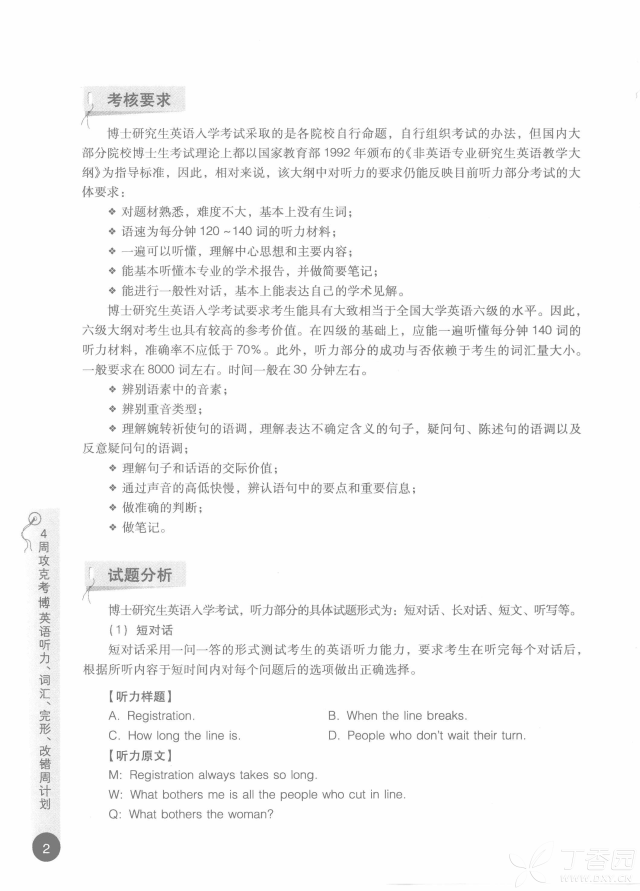 博什么组成语_两个圆能组成什么图案(3)