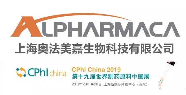 奥法美嘉亮相CPHI