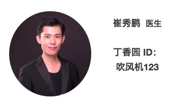 丁香园待遇 医生成长故事 | 我和丁香园积分的那些事儿