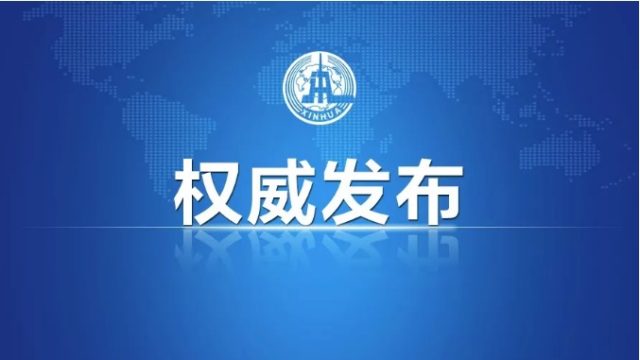 长春长生狂犬病疫苗 长春长生公司违法违规生产狂犬病疫苗调查工作取得进展