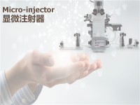 NARISHIGE 显微注射器 Micro-injector