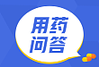 用药问答：淀粉酶明显升高，一定是急性胰腺炎？