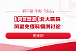 她被诊为成人 Still 病，大剂量激素治疗却无效？