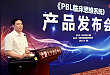 引领潮流，北大医院将 PBL 教学植入移动端