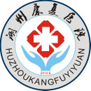 湖州康复开云平台官网入口