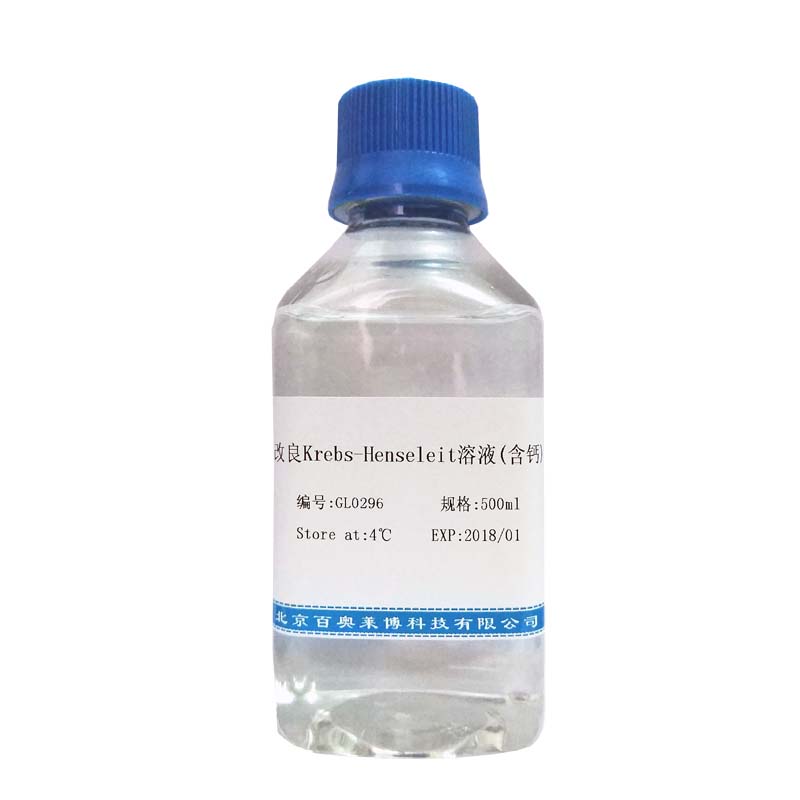 肌纤维染色液(Puchtler鞣酸偶氮荧光桃红法)试剂盒