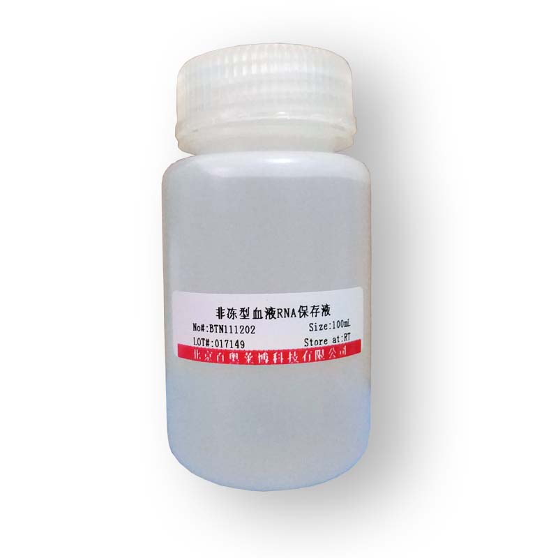 碱性品红乙醇溶液(5%)试剂盒