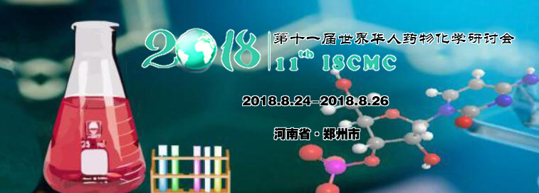 8.24-8.26，TargetMol中国—上海陶素生化确认参加第十一届世界华人药物化学研讨会！
