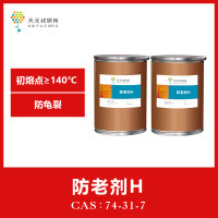 防老剂H