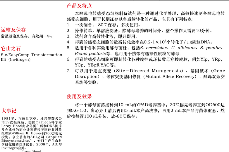 PCR需要注意的一些问题