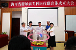 海南省糖尿病专科医疗联合体签约及规范化建设会议在海口举行