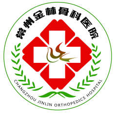 常州金林骨科医院