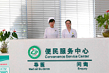 门诊便民服务中心