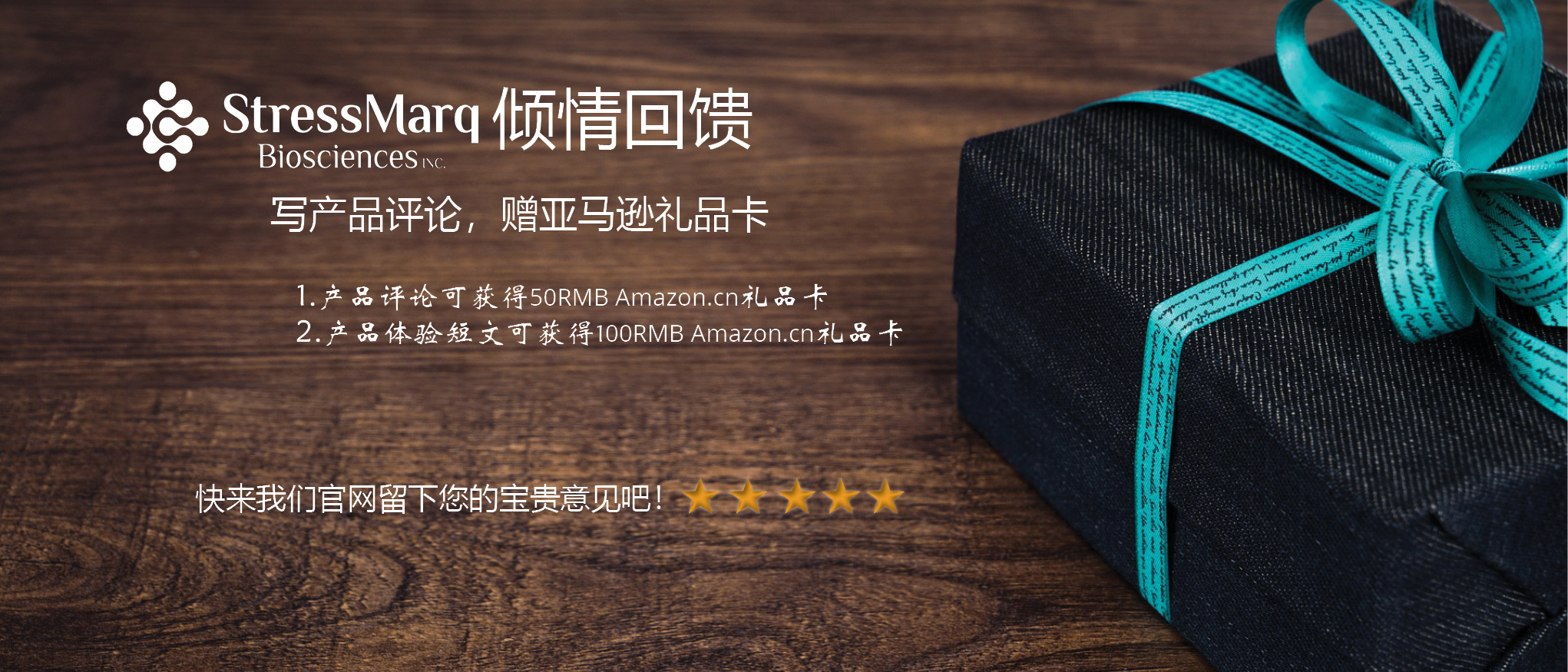 提交产品评论获礼品卡 