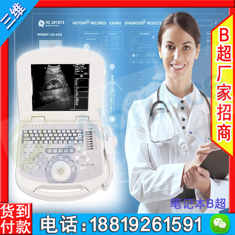 深圳三维产科b超看性别 超声彩超机深圳三维