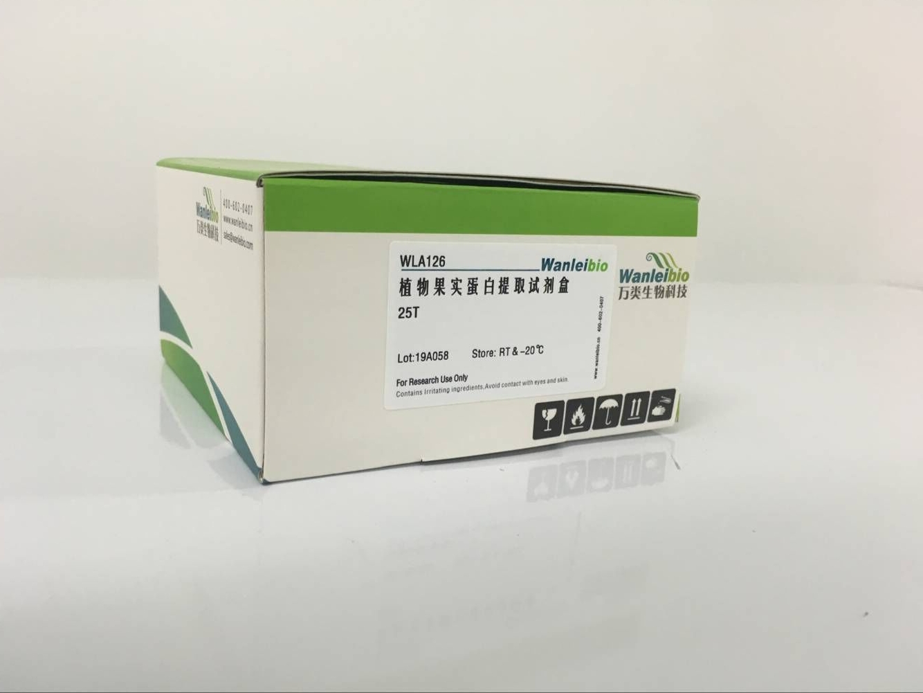 植物组蛋白提取试剂盒