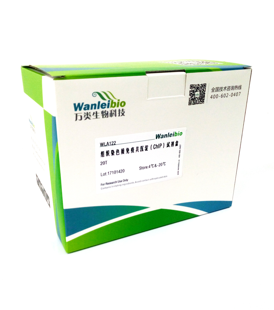 组织染色质免疫共沉淀(chip)试剂盒