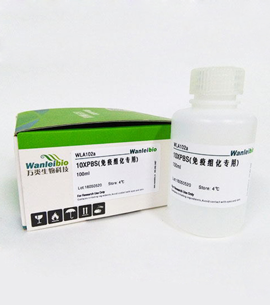 10×PBS缓冲液干粉（免疫组化专用）-100ml