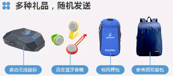 七夕大促 | 赛默飞精品大促销陪你过“七夕”