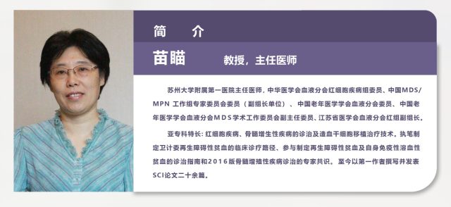 便秘诊治专家 专家谈诊治：MDS 诊断治疗经验