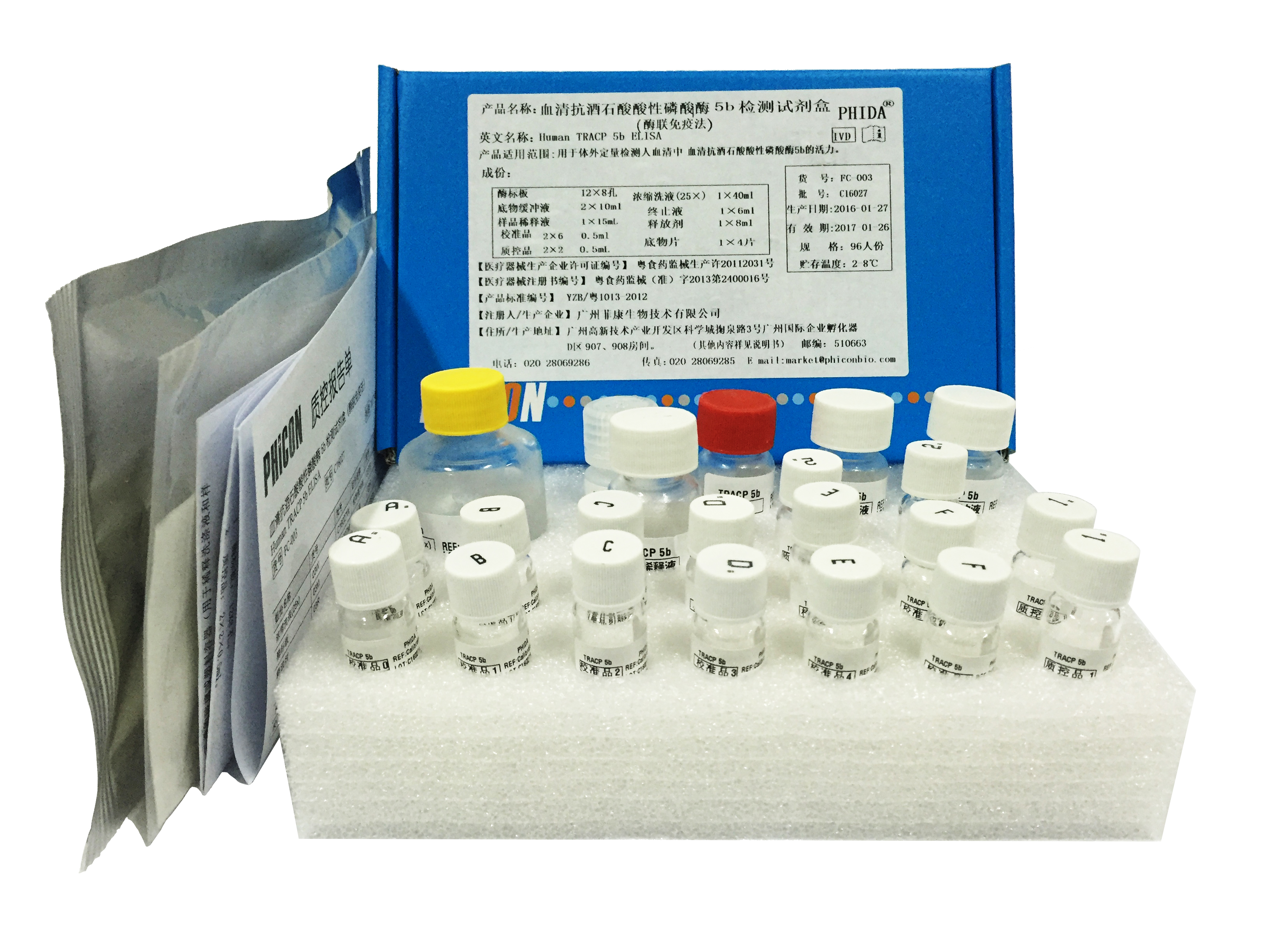  血清抗酒石酸酸性磷酸酶5b检测试剂盒
