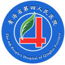 青海省第四人民BoB手机客户端