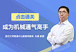 《机械通气》教材主编助你通关机械通气