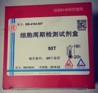 细胞周期检测试剂盒 (BestBio-贝博生物)