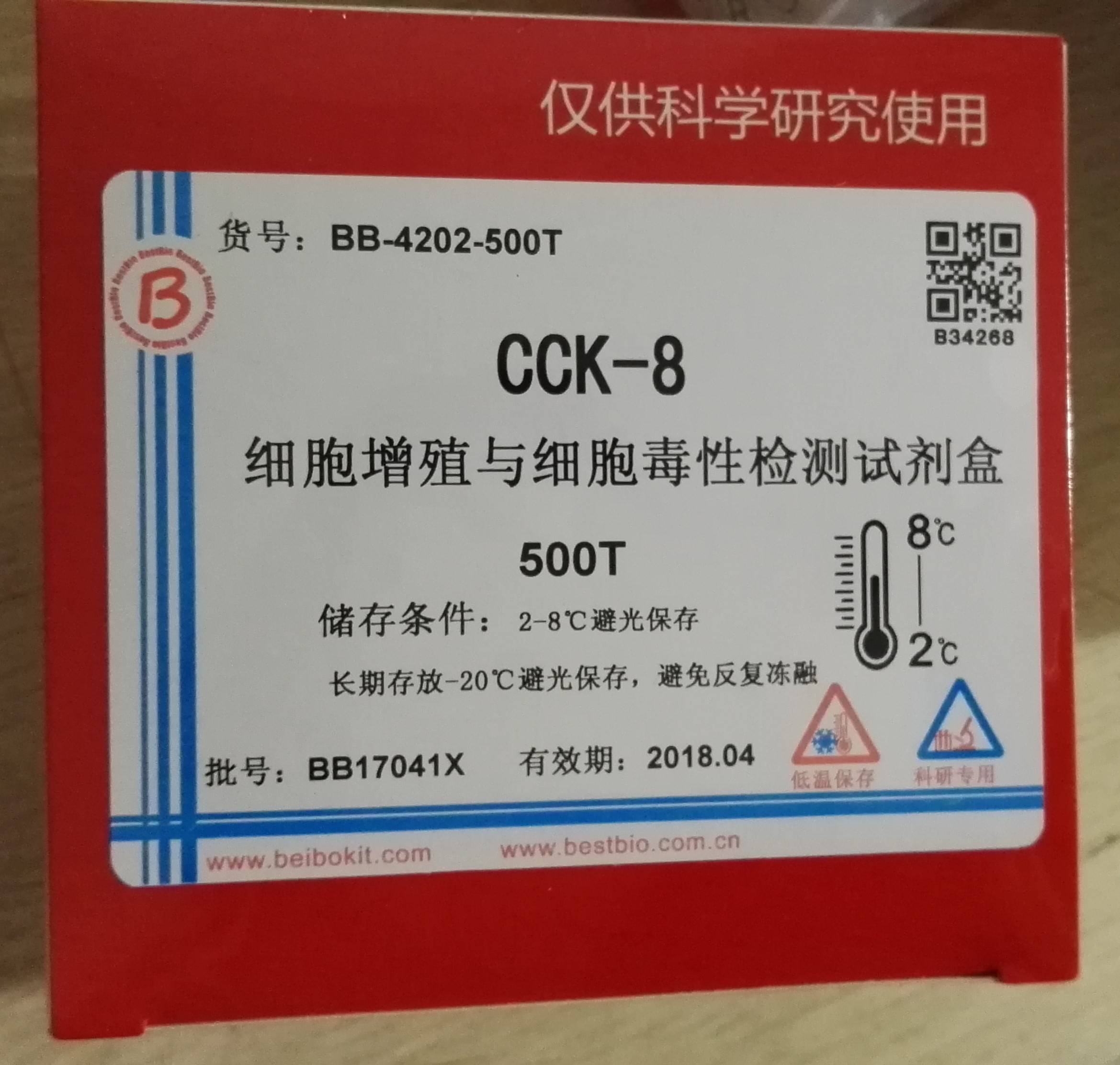 CCK-8细胞增殖及细胞毒性检测试剂盒