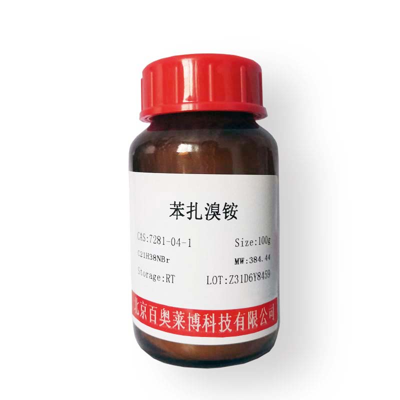 5-HT1激动剂（Rizatriptan benzoate）