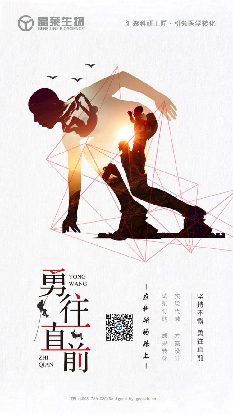 【科研干货】国自然热点与实验设计