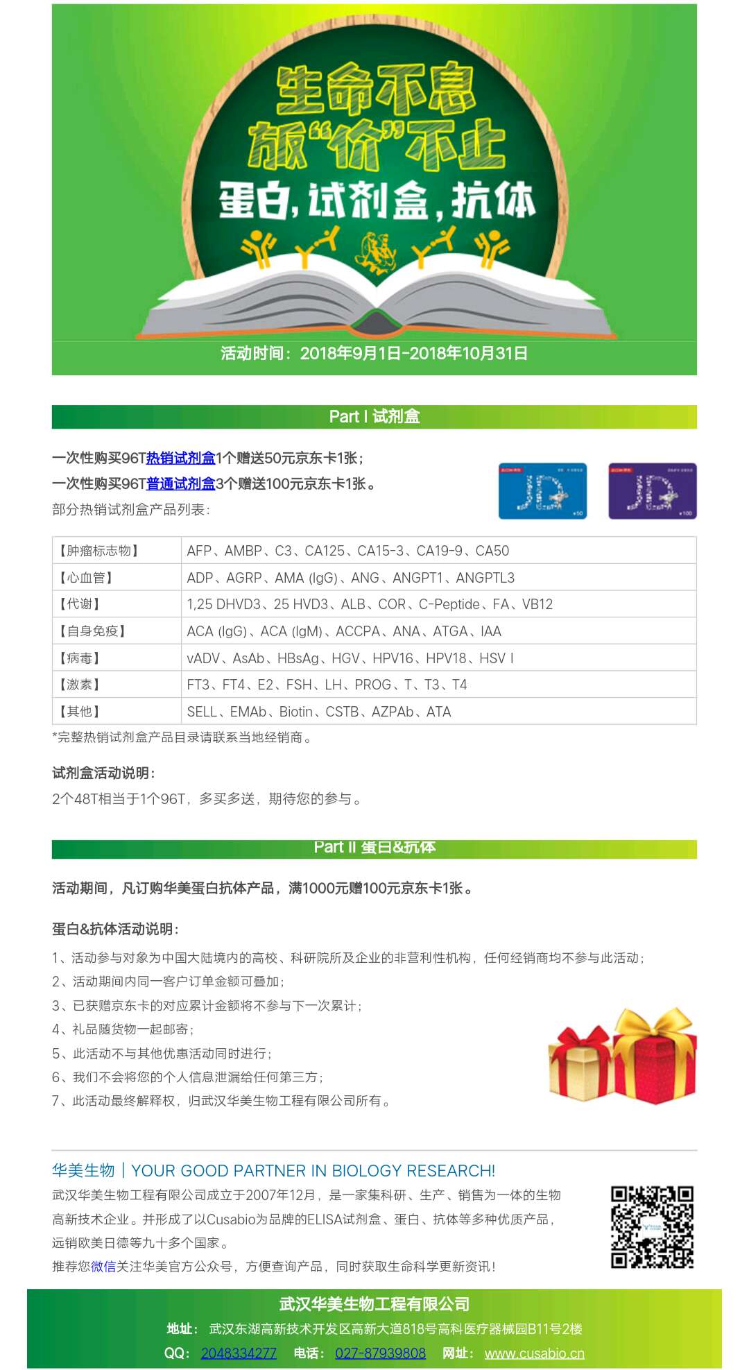 生命不息，放「价」不止！金九银十最强福利在这里！