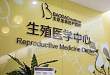 北京宝岛妇产医院荣登《Clinical Proteomics》杂志