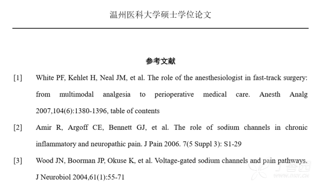 论文怎么引用参考文献