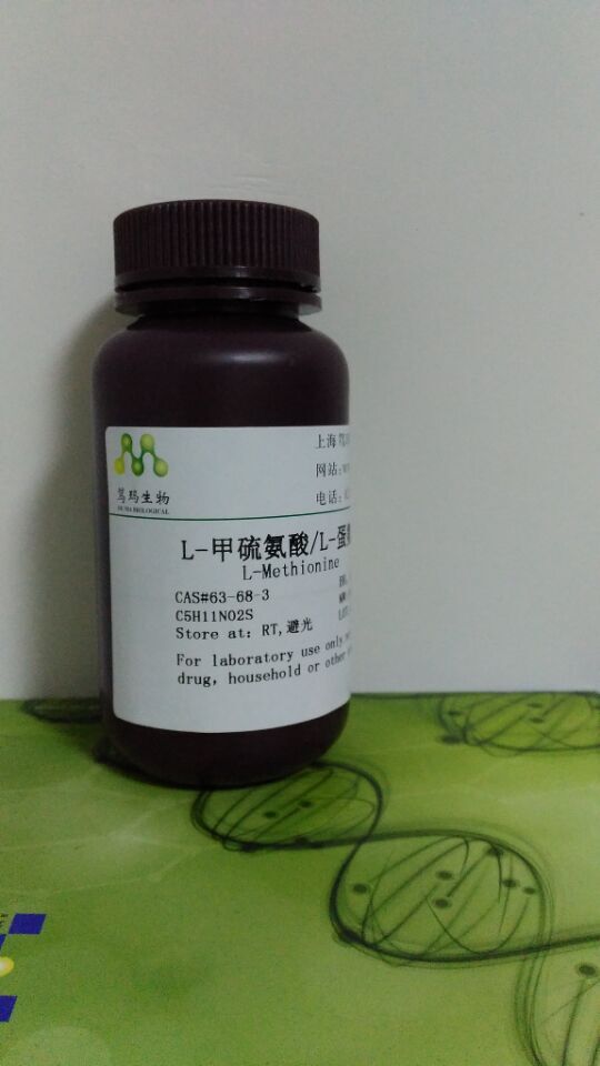 笃玛 柴胡皂苷B2  产品信息