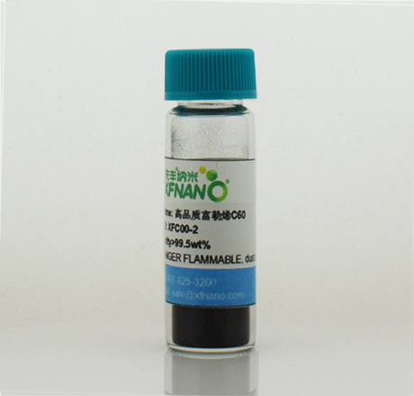 国产高品质富勒烯C60