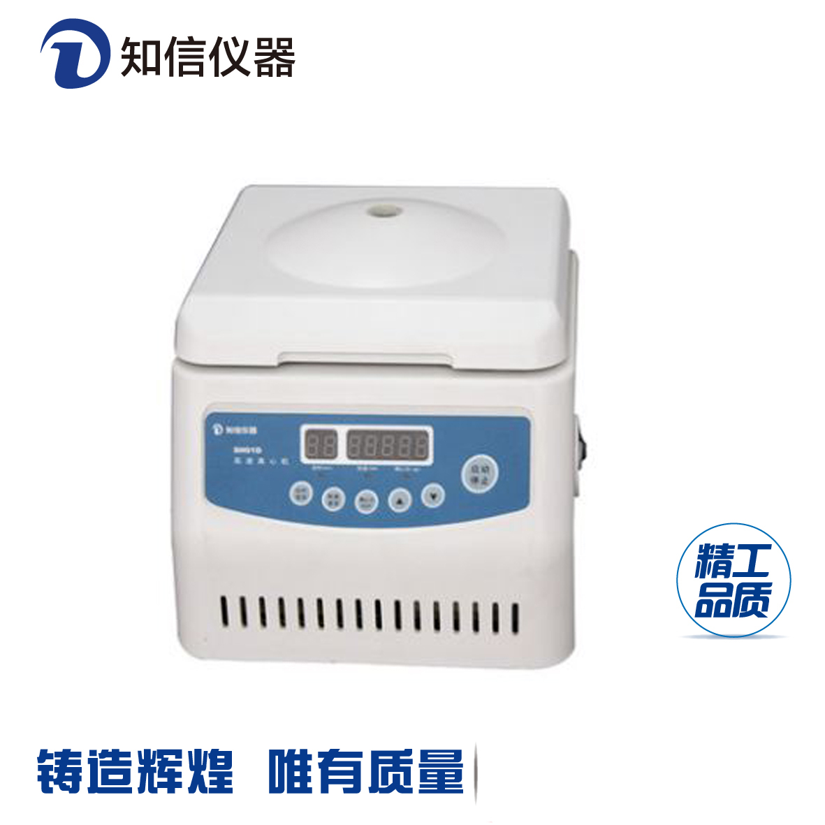 上海知信 SH01D小型台式高速离心机