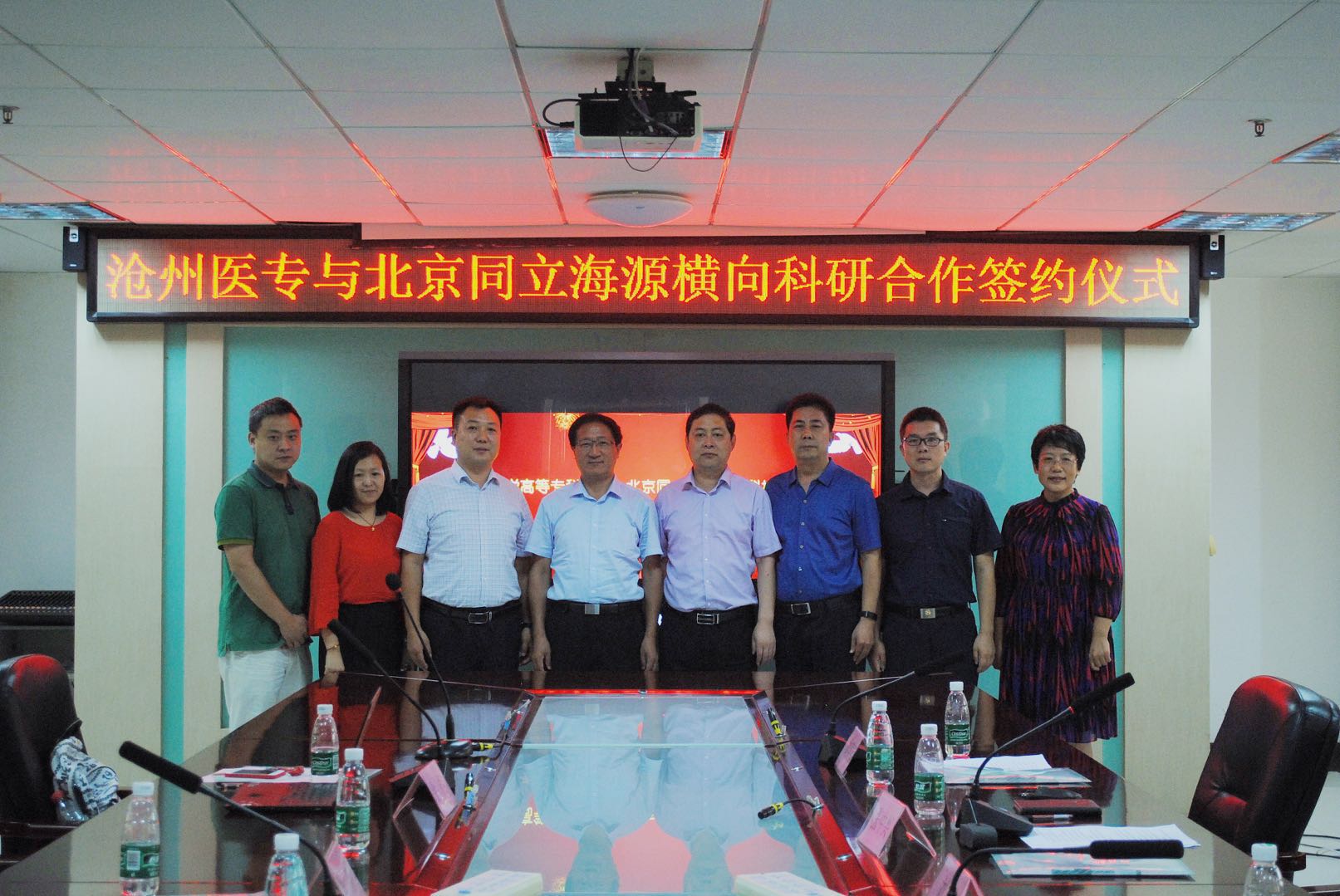 北京同立海源生物科技有限公司与沧州医学高等专科学校举行共建纳米抗体研发中心签约仪式