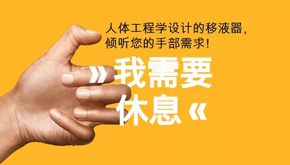 【移液课堂】吸头选择那些事——好“枪”要配好“枪头”（下篇）