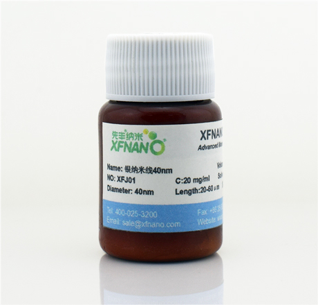 先丰纳米XFNANO 银纳米线
