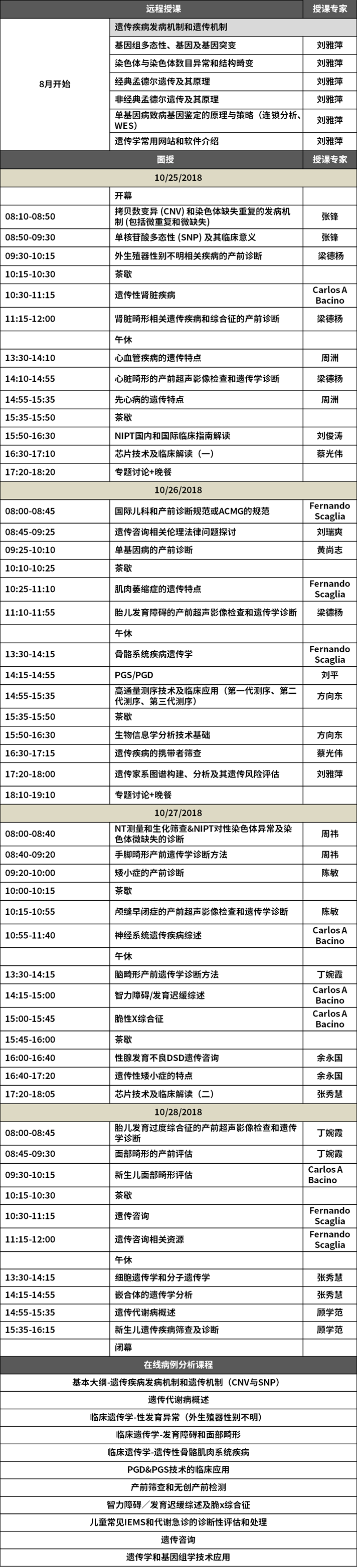 微信图片_20180914163228.png