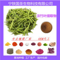 淡竹叶提取物 淡竹叶粉 淡竹叶浸膏 淡竹叶浓缩汁宁陕国圣厂家现货