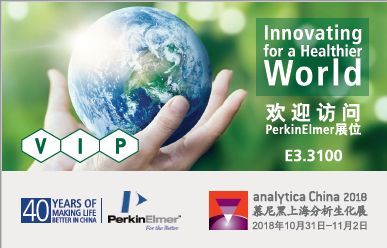 【金秋有「礼」】多重好礼伴游慕尼黑分析生化展