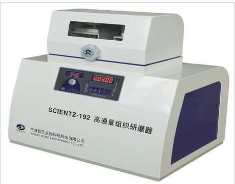 宁波新芝高通量组织研磨器 Scientz-192