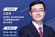 直播预告:年轻初治多发性骨髓瘤患者的治疗策略