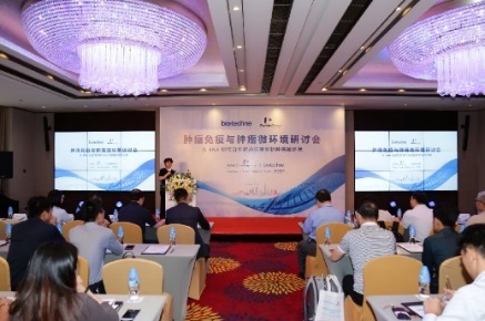 台风肆虐下的科研执着！肿瘤免疫与肿瘤微环境研讨会圆满落幕