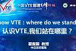 心讲堂 | 认识 VTE，我们站在哪里？